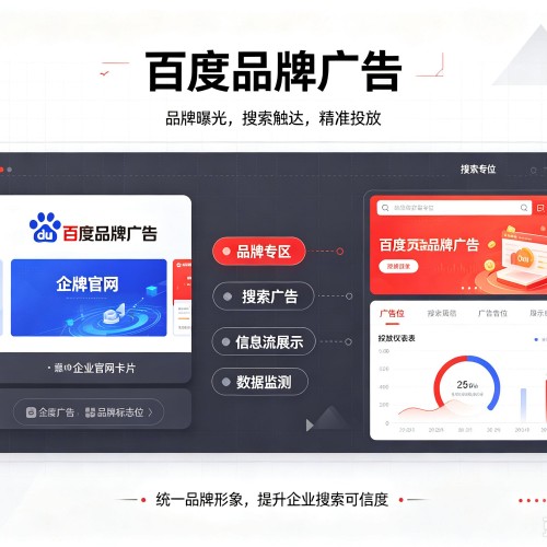 瀍河百度品牌广告